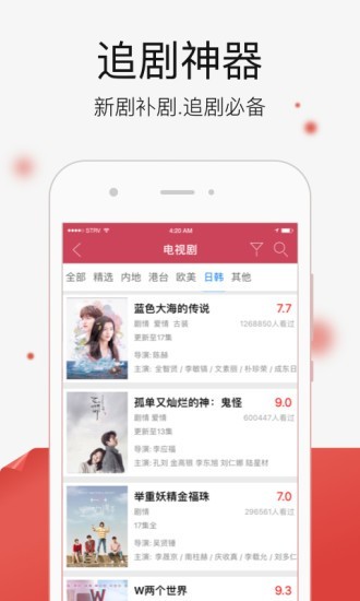 快看影视官网版图1