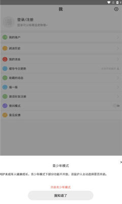漫漫漫画免费版图2