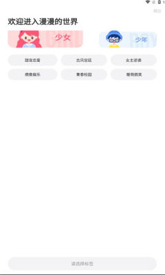 漫漫漫画免费版图3