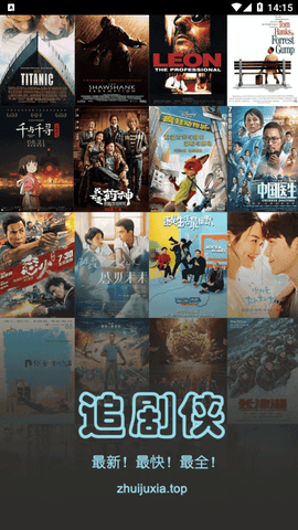 追剧侠app最新版图3