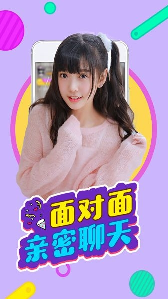 红袖直播免费版图1