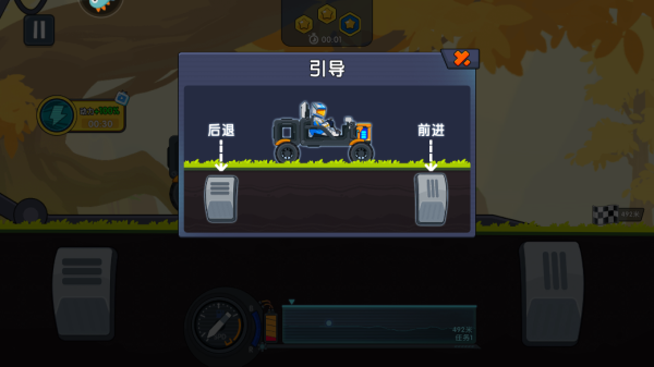 新手攻略截图1