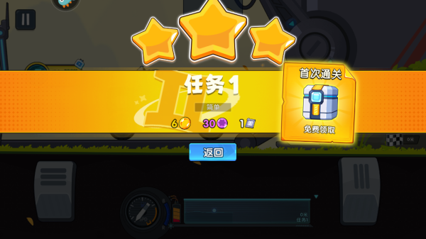 新手攻略截图5