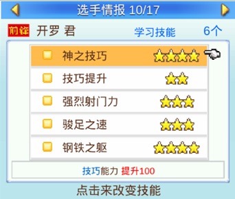 游戏攻略截图2