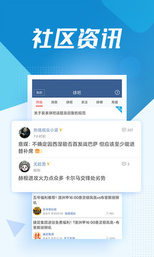 球探比分app旧版图2