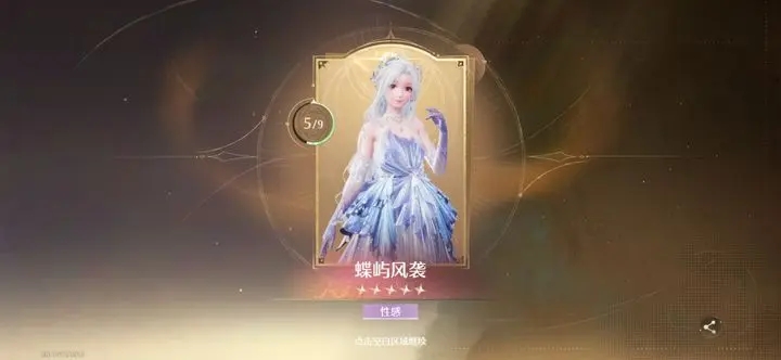 无限暖暖云游戏图1