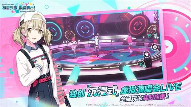 初音未来缤纷舞台中文版图4