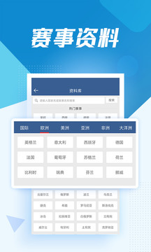 球探比分app旧版图1