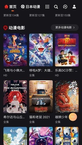 MX动漫官方版正版图1