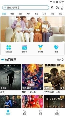 追剧侠app最新版图1