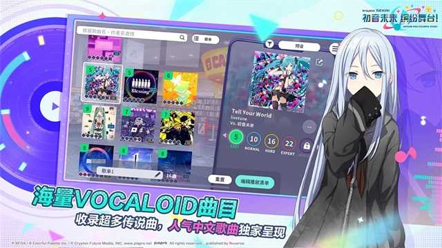初音未来缤纷舞台中文版图2
