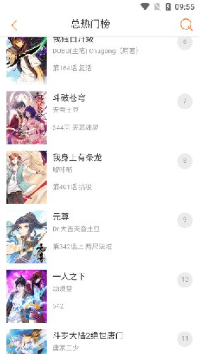 奇漫屋app最新版图2