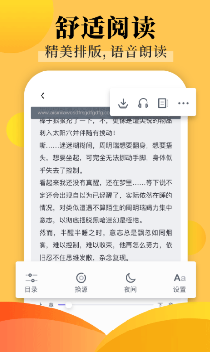 饭团探书官方版图4