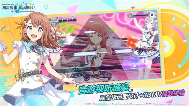 初音未来缤纷舞台中文版图3