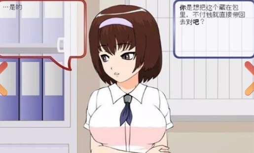 偷窃少女汉化版图2