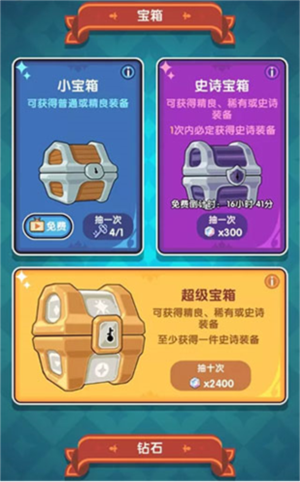 勇者秘境单机版装备攻略截图