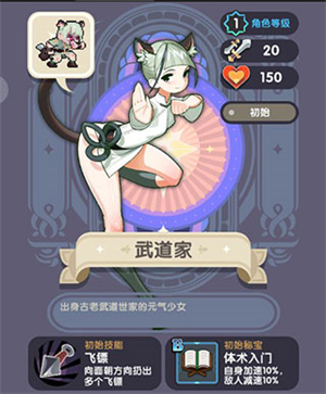 勇者秘境单机版英雄介绍截图3