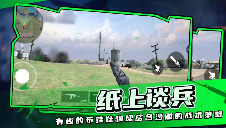 战地模拟器破解版无限武器图2