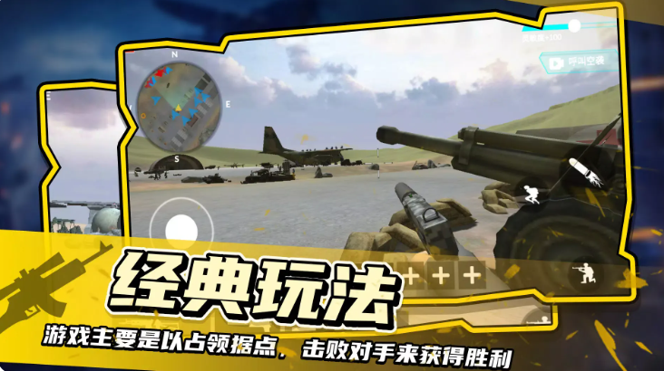 战地模拟器破解版无限武器图1