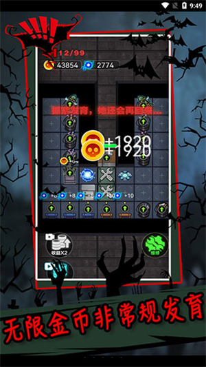 躺平發育免廣告版