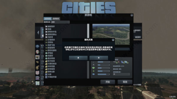 城市天际线破解版图1