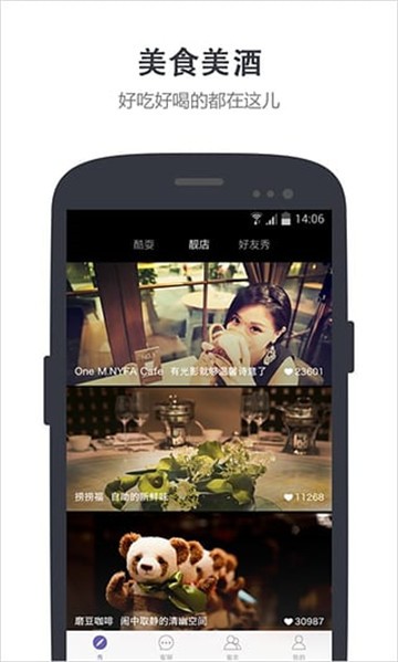 蜜悦love官网版图3