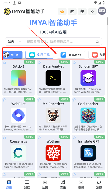 IMYAI智能助手app安卓手机版