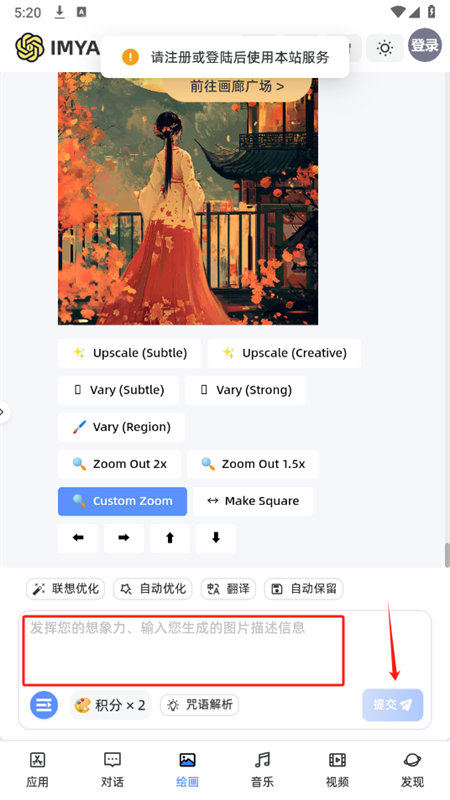 IMYAI智能助手app安卓手机版