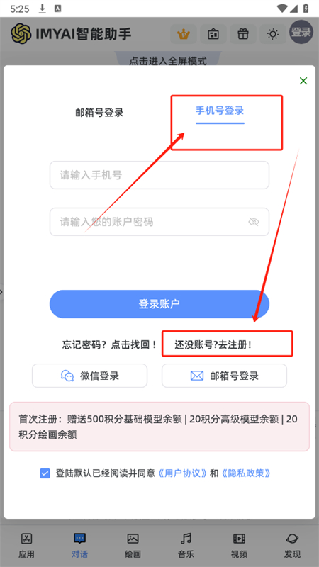 IMYAI智能助手app安卓手机版