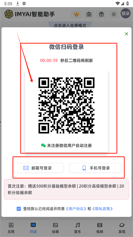 IMYAI智能助手app安卓手机版