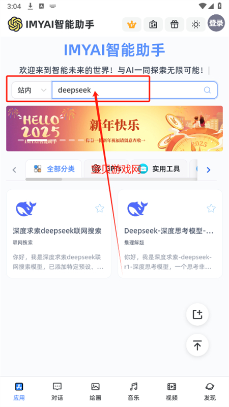 IMYAI智能助手app官方手机版