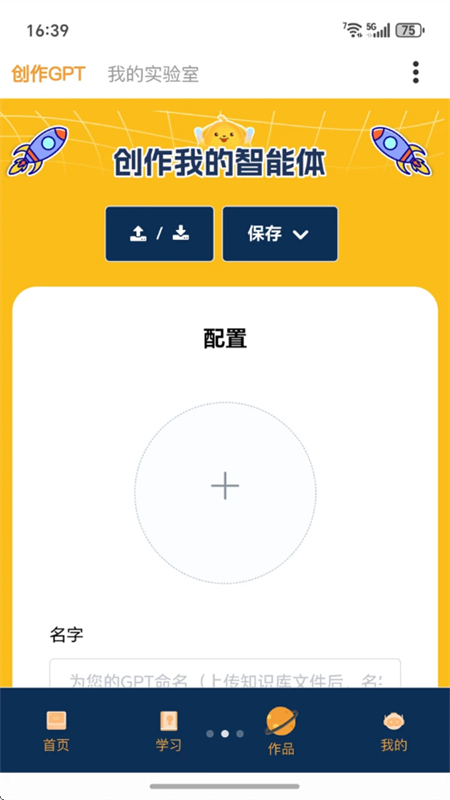 小畅AI软件安卓下载手机版