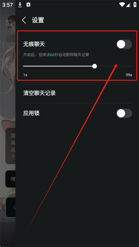 AI隐私聊天app官方最新版2025