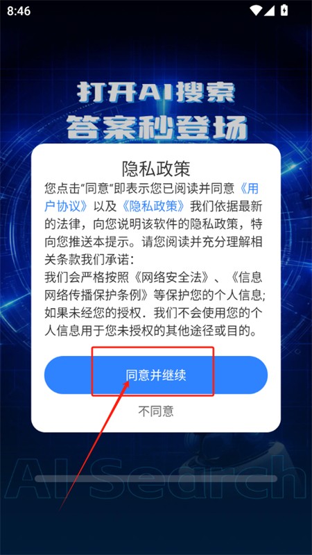 讯宝AI软件官方下载最新版本2025