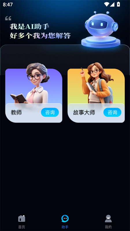 讯宝AI软件官方下载最新版本2025
