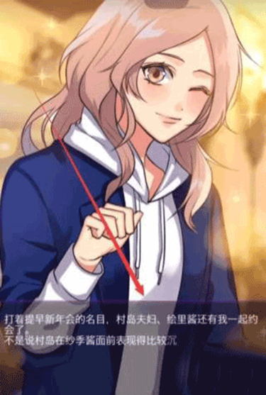 秘密关系游戏图1