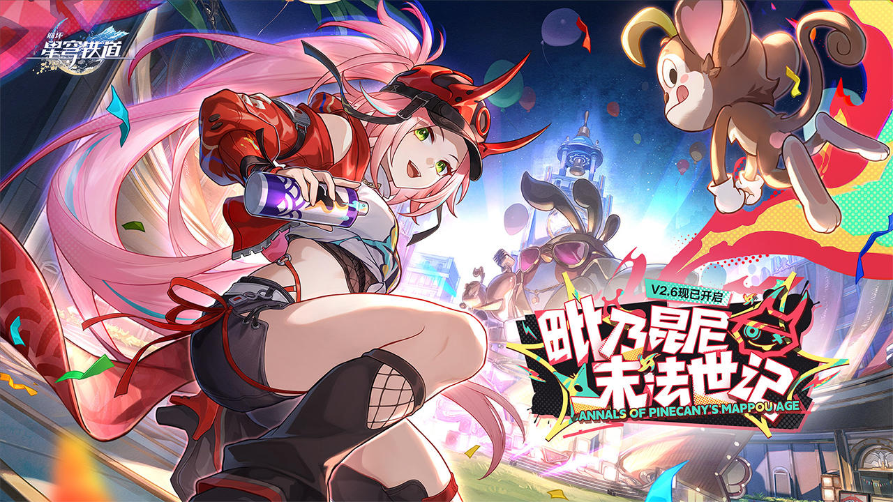 崩坏星穹铁道安卓版