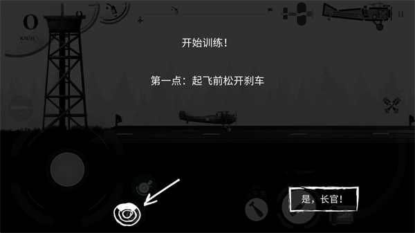 游戏攻略截图1
