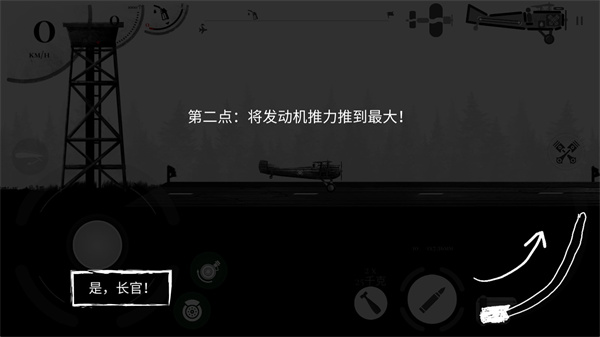 游戏攻略截图2