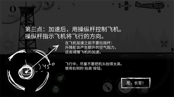 游戏攻略截图3