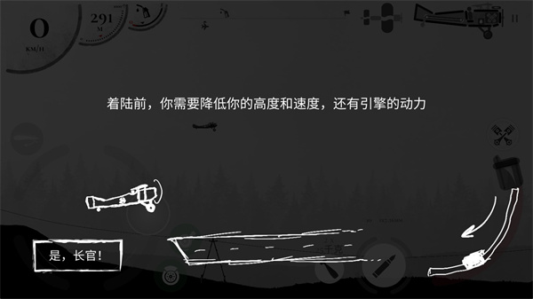 游戏攻略截图5