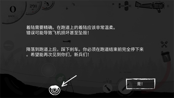 游戏攻略截图7