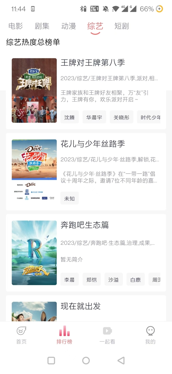 水牛影视2025图1