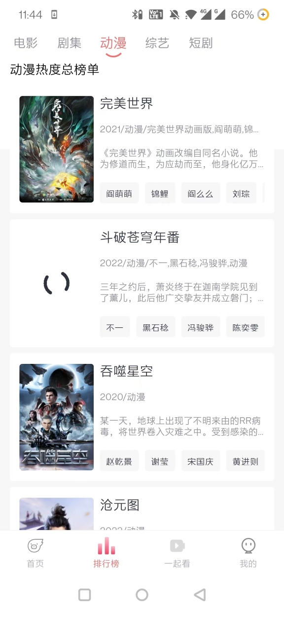 水牛影视2025图4