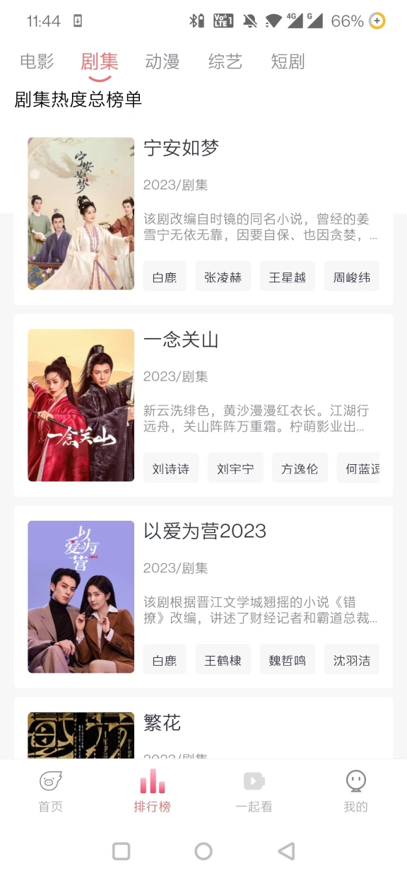 水牛影视2025图3