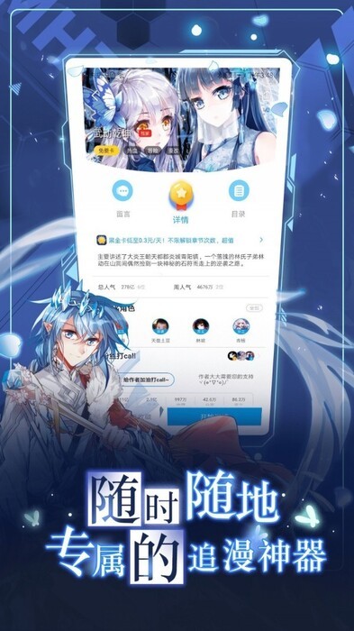 皮卡皮卡漫画图1