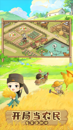 这城有良田官方版正版图1