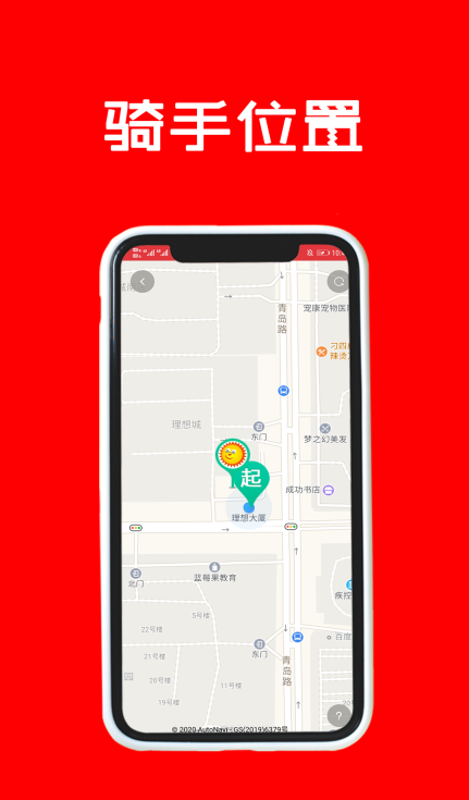 跑购腿app图3