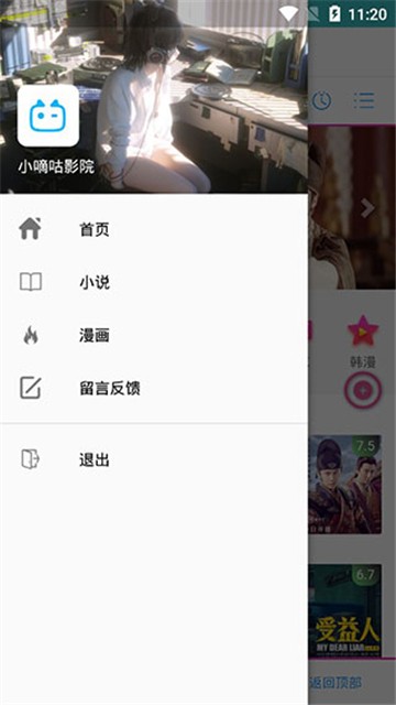 小嘀咕影视官网版免费图2