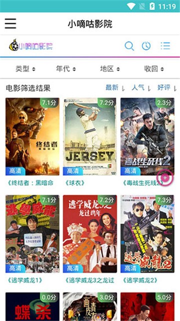 小嘀咕影视官网版免费图4